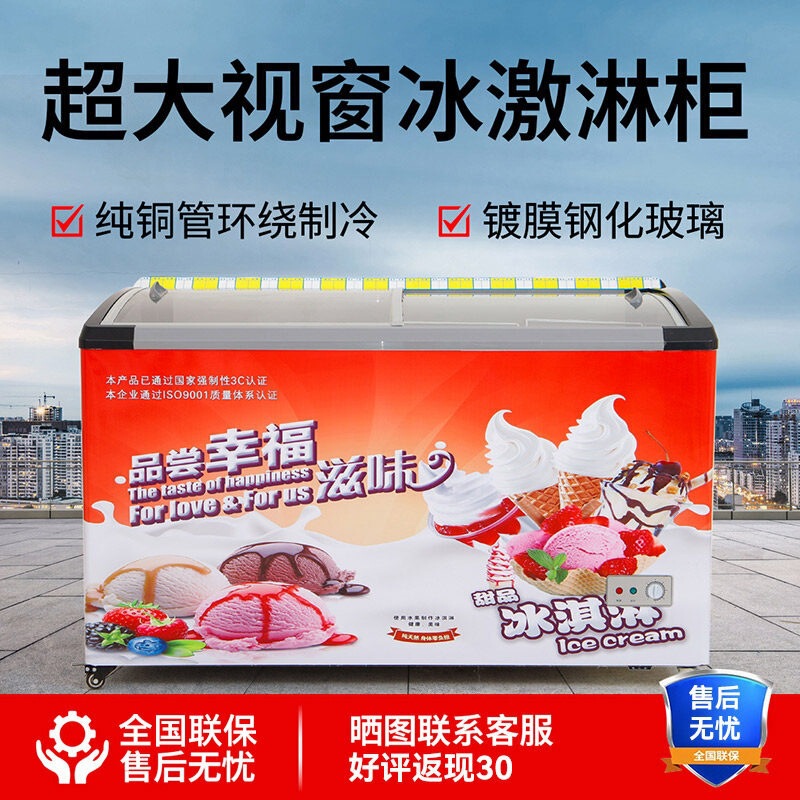 Commercial Ice Cream Display Cabinet with Transparent Glass Lid and Sliding Door, Supermarket Display Cabinet, Freezer, Refrigeration Freezer