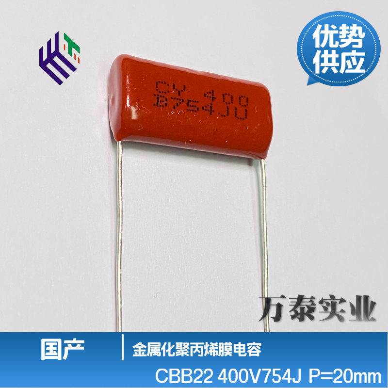 正品CBB22 400V724J  P=20MM 阻容降压电容 聚丙烯膜全系列
