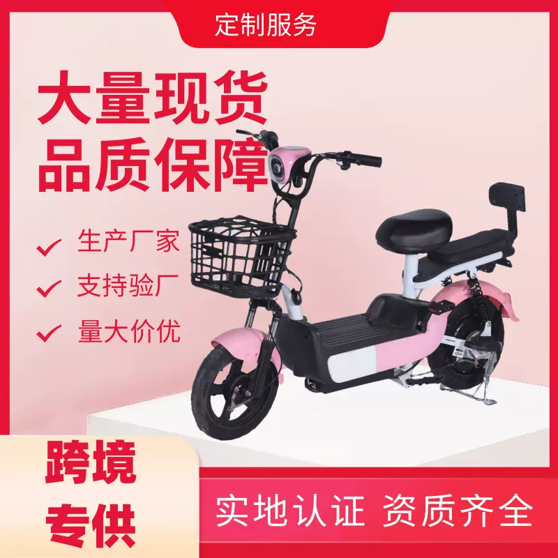 出口外贸电动车两轮长续航电动自行车成人男女生小型锂电瓶车
