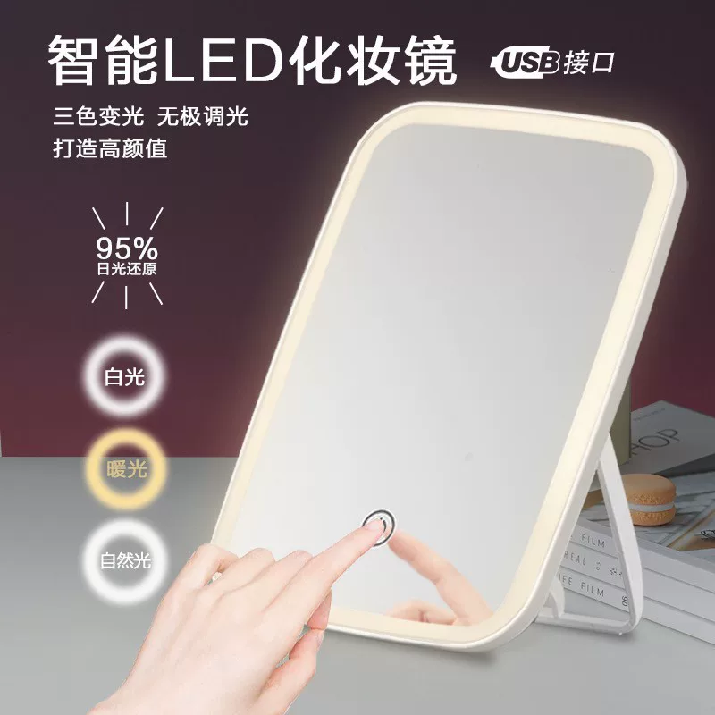 LED зеркало макияжа с подсветкой для студентов, USB-зарядка, 3 цвета яркости, компактная подставка