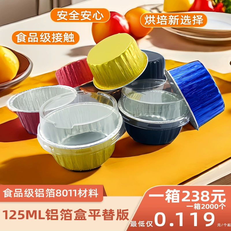 125ml Xuemei Niang пудинг чашка десерт выпечка еда сеть красная плоская упаковка пищевой одноразовая коробка из алюминиевой фольги