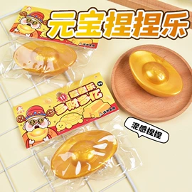 其它新奇玩具;减压玩具;整人玩具