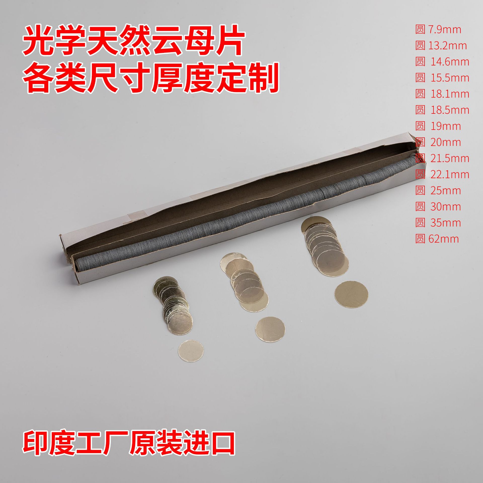 原子力显微镜基片圆形云母片/AFMSEM基底导电超薄天然精准高品质