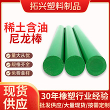 绿色含油pa66尼龙棒耐磨实心尼龙棒pa1010塑料棒稀土含油尼龙棒