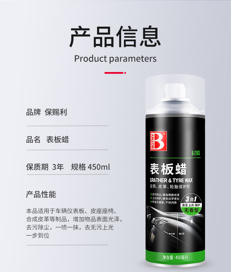 Baosili Unscented Dashboard Wax for Instrument Panel, Leather Interior Renovation, Plastic and Leather Seat Polishing and Maintenance