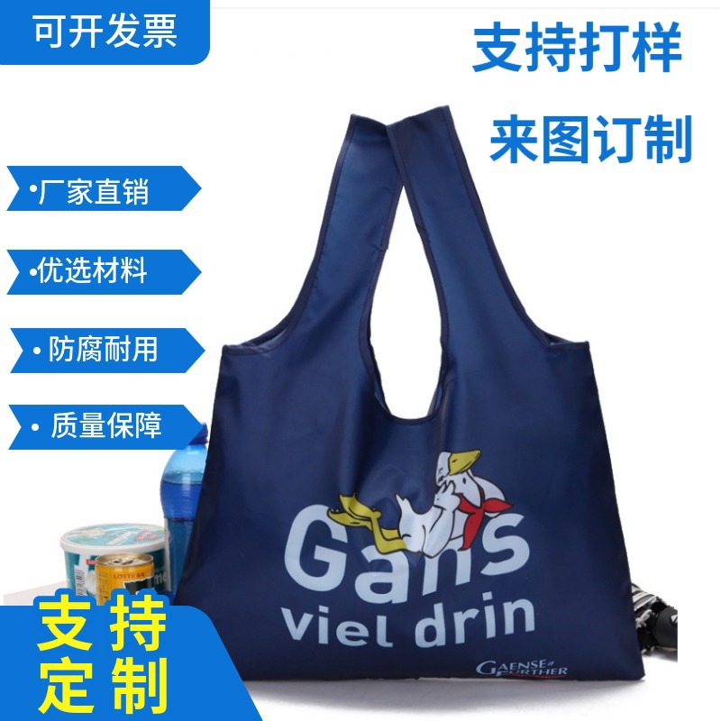 新款涤纶手提袋 便捷防水折叠购物袋 广告创意收纳单肩尼龙袋