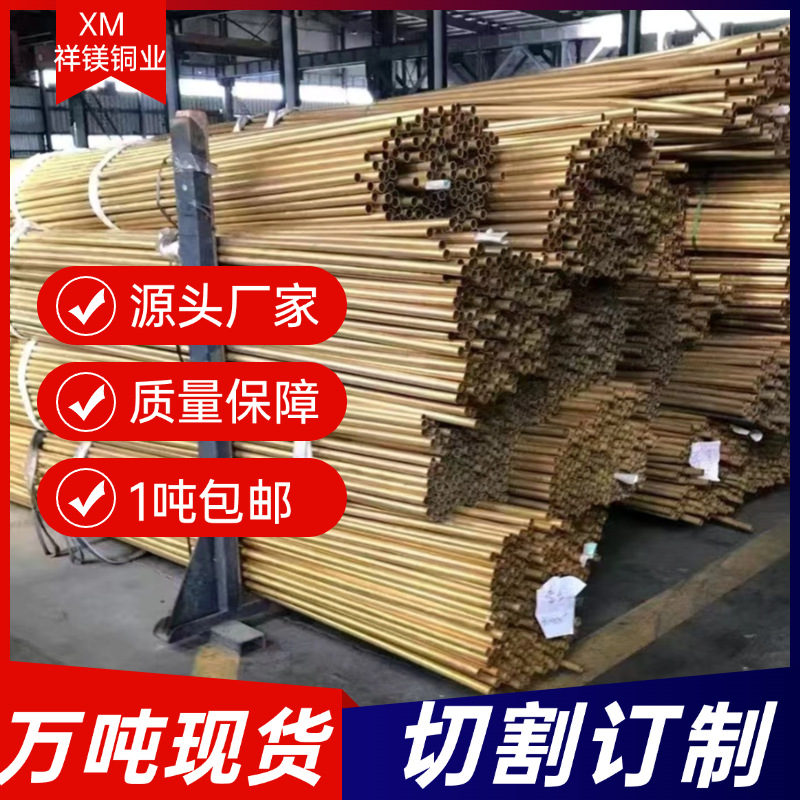 h62黄铜管圆空心棒激光切割薄壁毛细管大口径耐磨壁厚黄铜管