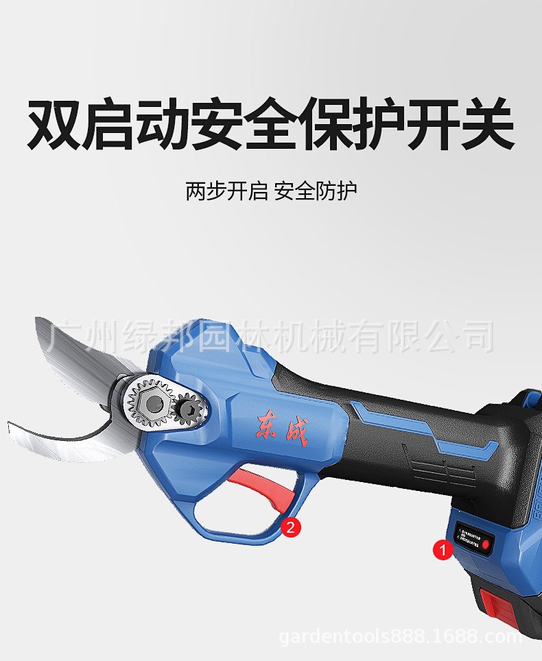 东成DCYD25B/30B电动修枝剪园林修剪机电剪子 粗树枝剪枝机果树剪