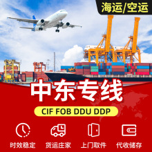 中东国际物流普货空海运双清阿联酋迪拜头程大件专线