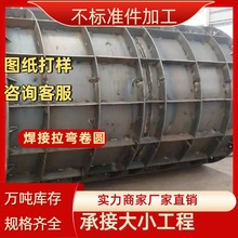 异型管圆筒焊接钢板加工椭圆管拉弯拉弧法兰图纸打样花纹储气供水