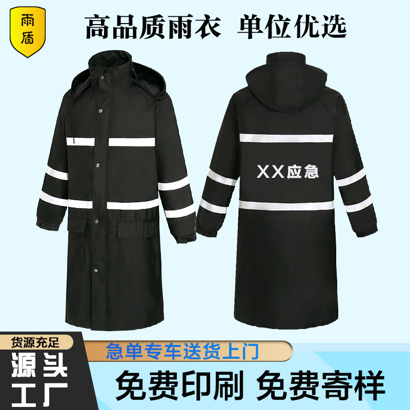 Twill spring woven adult outdoor duty double-layer long reflective raincoat flood control emergency one-piece raincoat wholesale
