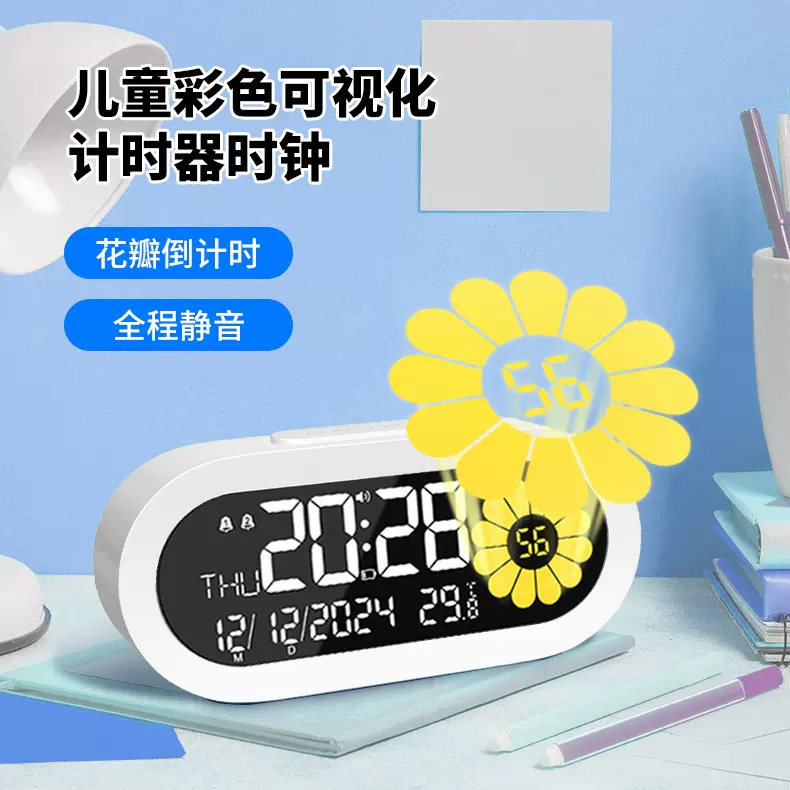 智能充电款儿童闹钟时钟日历电子闹钟初中生专用静音时间管理器