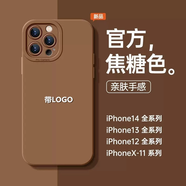 Caramel color [with logo]