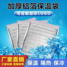 外卖烧烤一次性保温袋铝箔保温袋立体袋隔热保鲜袋食品海鲜冷藏袋