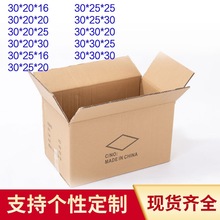 30特硬加厚搬家纸箱大号长方形正方形收纳整理物流快递包装纸箱