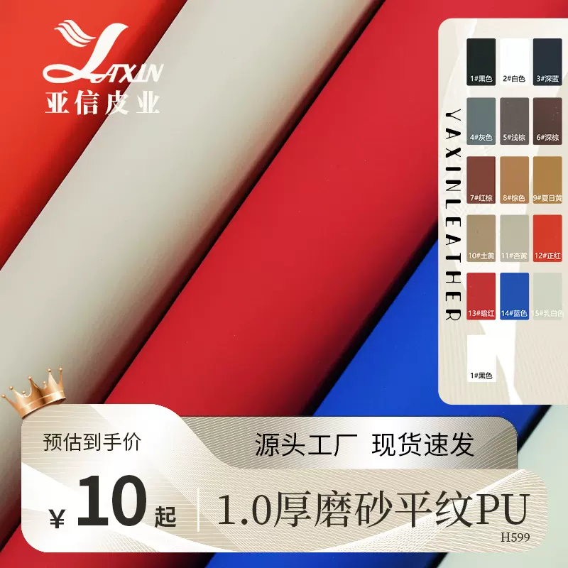 工厂直销1.0厚磨砂平纹PU皮料耐刮耐磨仿棉绒底面料手袋箱包皮革