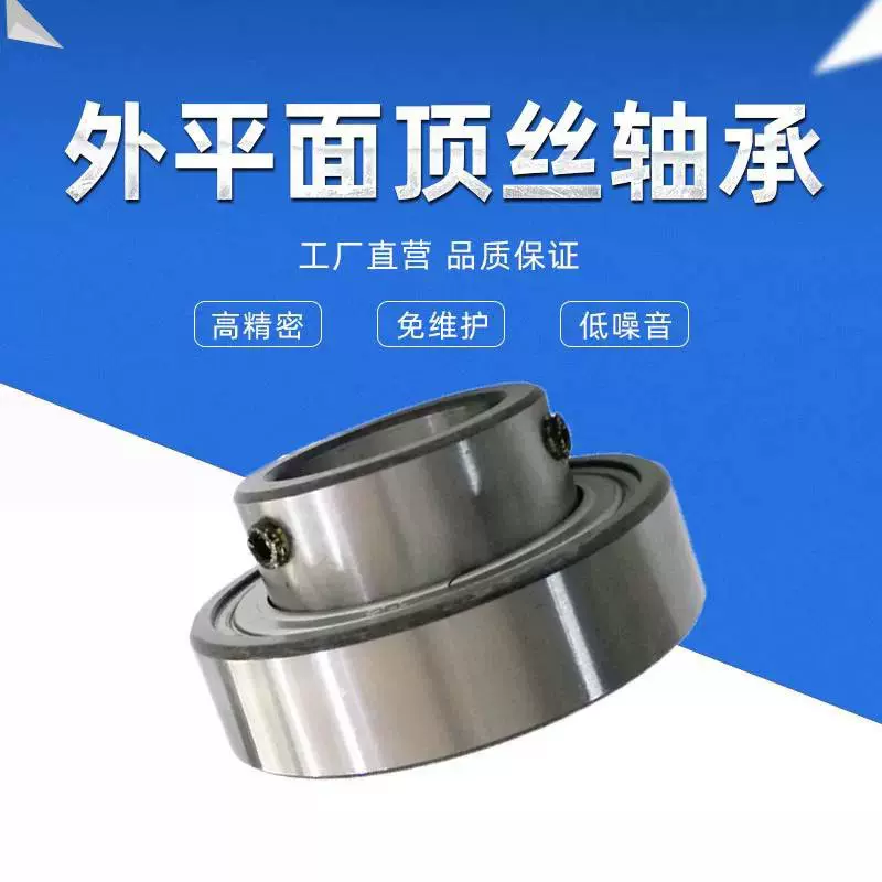 外圈平面轴承带顶丝CSB201 202 203 204 205 206 207 208 209 210