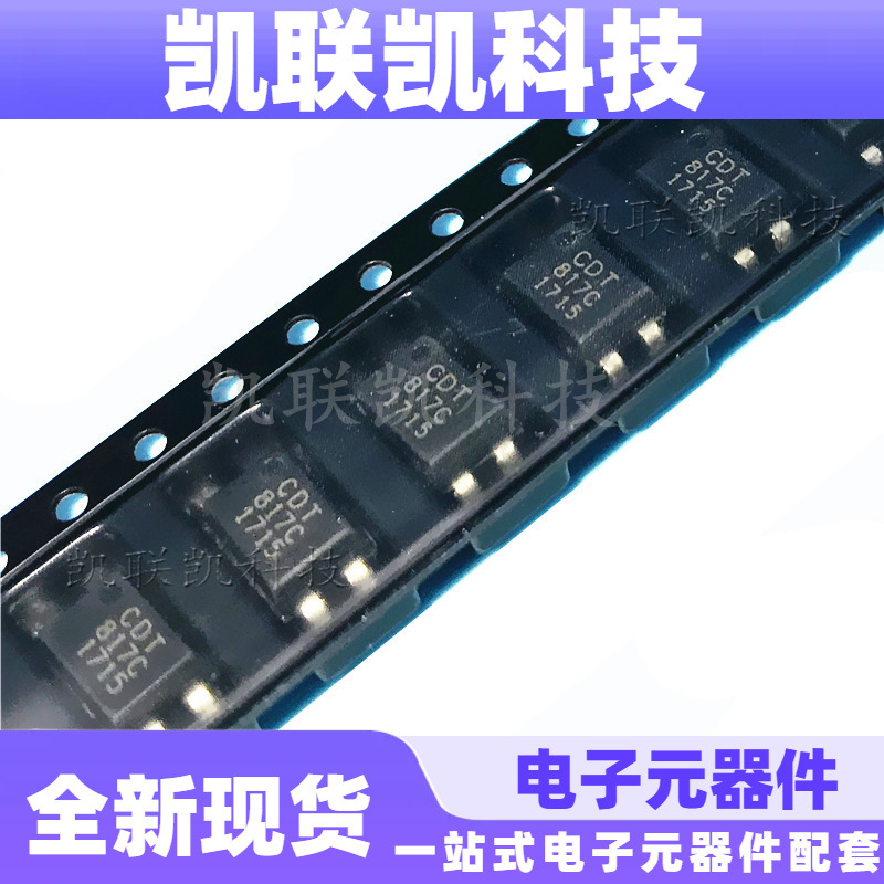 贴片CDT817S  贴片CDT817C SOP4 光电耦合器 全新现货