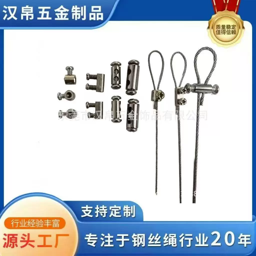 LED灯具吊线钢丝绳挂绳连接保险 防绳坠落绳灯饰配件挂钩安全吊绳