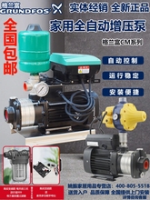丹麦格兰富水泵CM3-3PC家用全自动增压泵CM3-4恒压管道加压变频泵