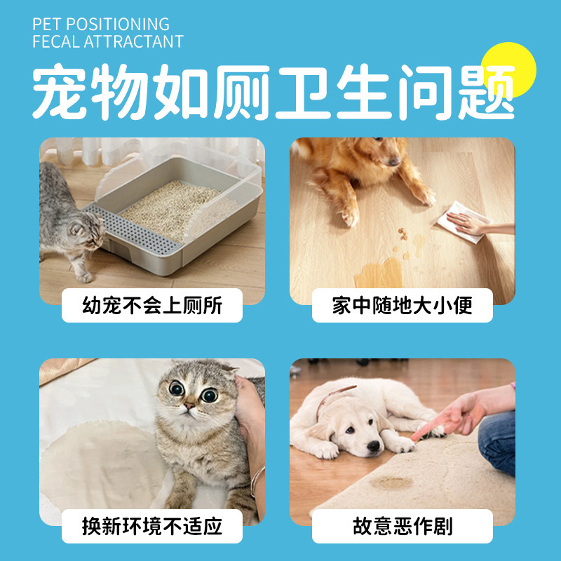 普欣诺猫狗定位排便诱导剂防止乱拉乱尿200ml犬猫厕所诱导剂厂家|undefined