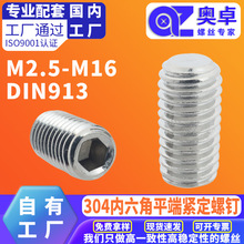304�����ƽ�˽�����˿DIN913 M4M5M6M8�����ǻ��׶�˿��˿