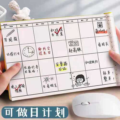 Children's growth self-discipline check-in table, daily plan, student study plan, postgraduate entrance examination notebook, notebook