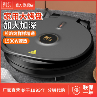 Liren R-J2916 Electric Pancake Pan Pancake Pan Deep Enlarged Frying Machine Pancake Machine Breakfast Machine Skewer Machine Barbecue