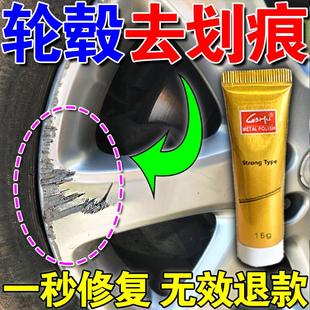 Car Wheel Scratch Repair Aluminum Alloy Wheel Repair Oxidation Corrosion Tire Scratch Paint Pen Renovation