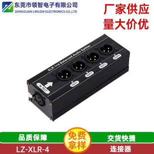 ��о���z�ӿڷ�֧�����z���ſ��zƽ��XLR1�M4�����l���������x��
