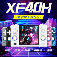 8新款XF40H掌机炫彩灯开源4寸IPS彩屏WIFI可联机对打震动PSP游戏