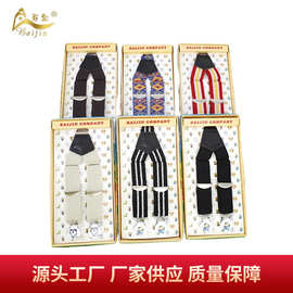 跨境顺时针牌时尚儿童卡通背带 个性休闲风3夹型条纹儿童背带夹
