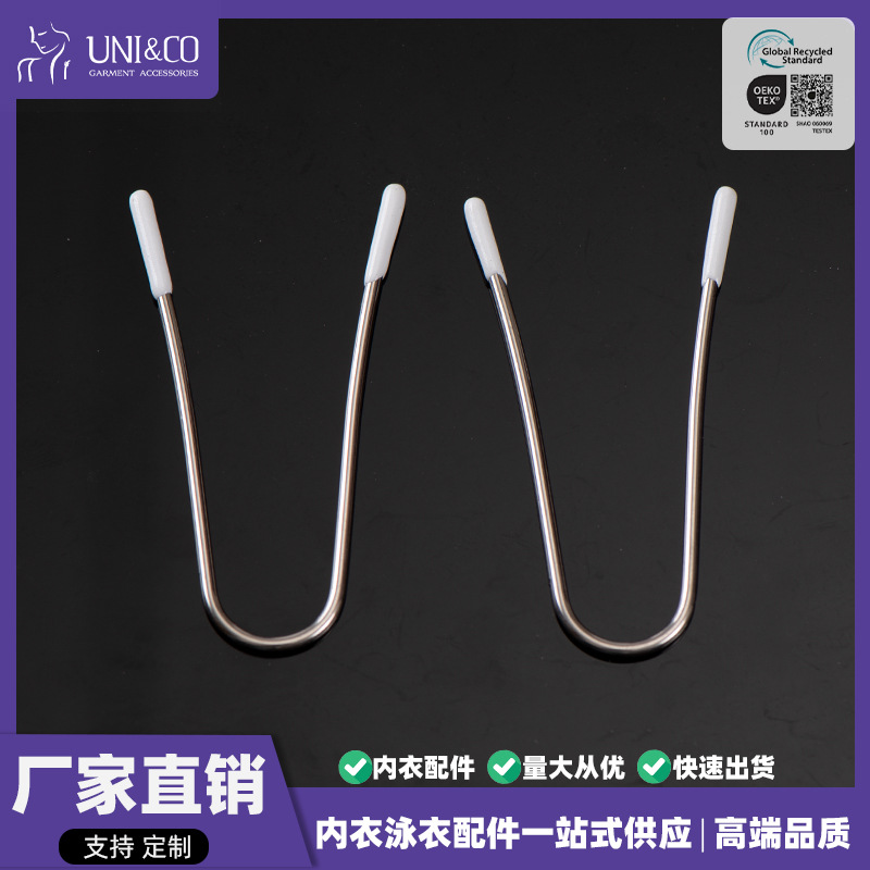 泳衣文胸w钢圈不锈钢u型钢圈v型钢圈服装辅料配件v形钢圈边长6cm