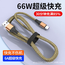 ���l6A�����������m���A���O��С�׿��type-c��׿�ӿ��֙C��늾�