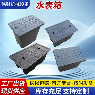 定制水表箱地埋式农村户外表箱室外自来水阀门井成品塑料阀门箱