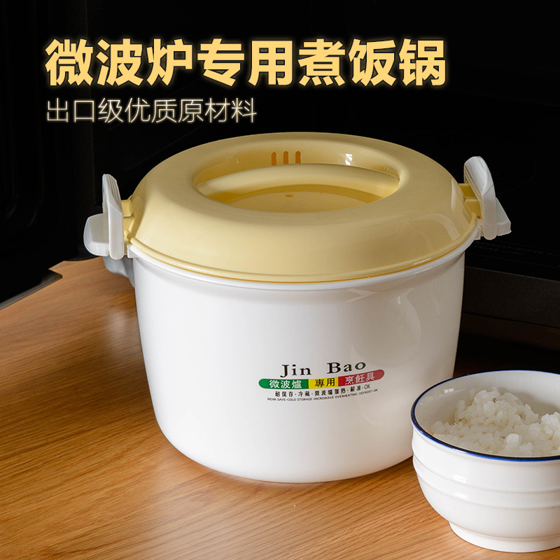 Special Cooking Pot for Microwave Oven Steaming Rice Cooker ..