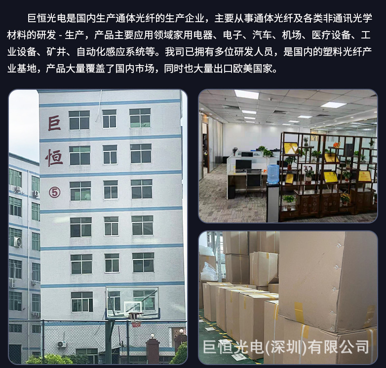 内页-导光线(改-巨恒光电(深圳)有限公司_17