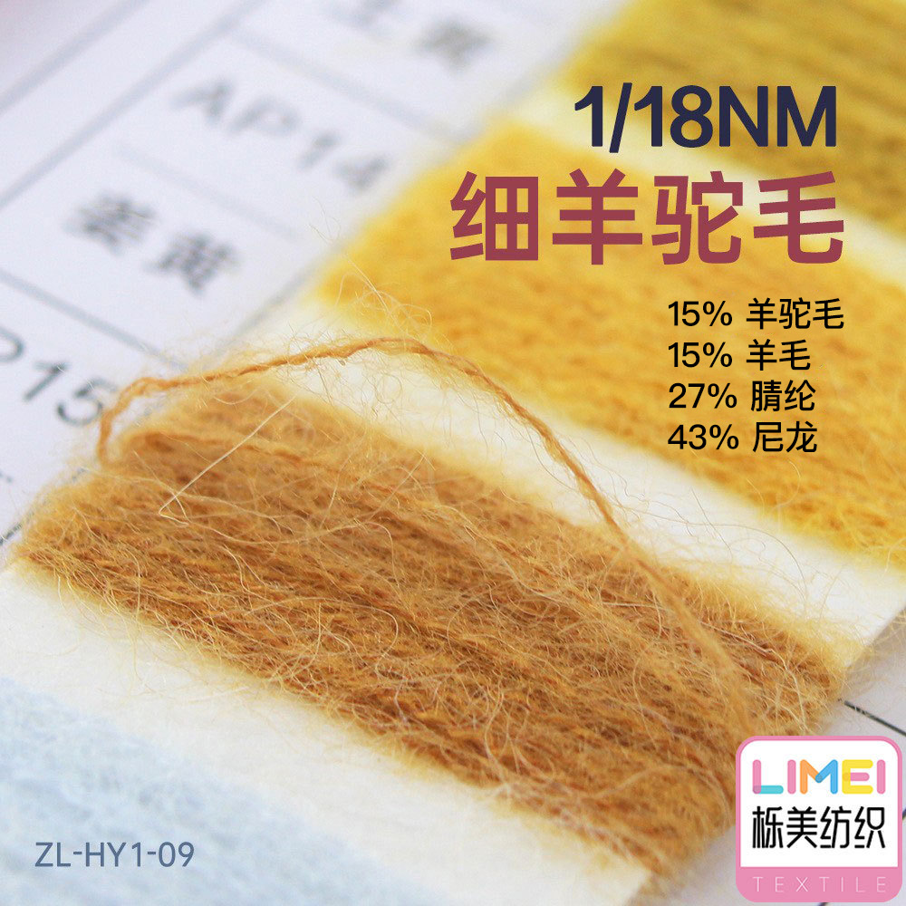 栎美 18支羊驼毛纱线毛料毛料 15%羊驼毛15%羊毛27%腈纶43%尼龙