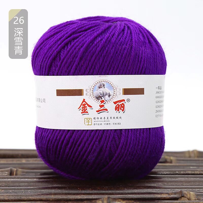 勾鞋腈纶线 1.6一团  小色卡26深雪青.jpg?x-oss-process=image/format,png