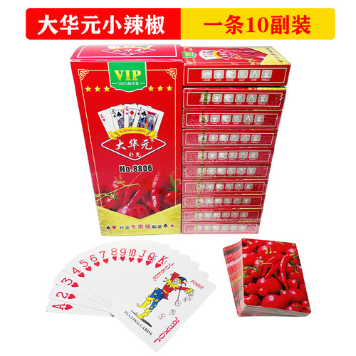 Full box of 100 decks of playing cards Dahuayuan chess and card room business supermarket wholesale teahouse entertainment special playing cards durable and durable