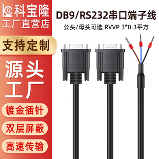 DB9���ھ��ι�ĸ�^RS232�B�Ӿ�RVVP���~�p���ξ�9�235���c���Ӿ�