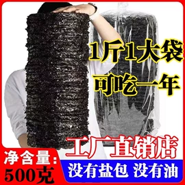 水产干货类;紫菜;海带