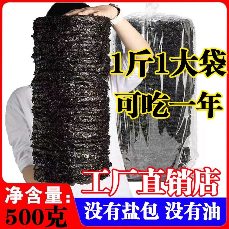 Fujian First Harvest Seaweed Xiapu Pure Seaweed Dry Goods Clean Without Mud Saudi-Grade Seaweed Dry Goods Premium No-Wash