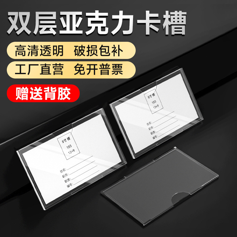 A4 High-Definition Acrylic Card Slot Double-Layer Transparent Slot A3 Transparent Plexiglass Plate Insert Paper Information Display Box