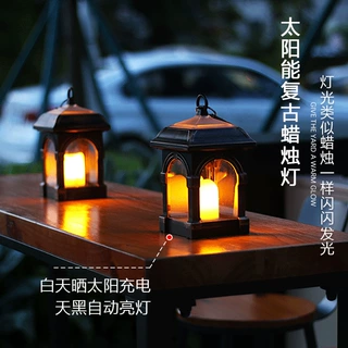 太阳能蜡烛灯摇摆仿真烛光灯风灯庭院LED挂灯宫灯佛家用品防水