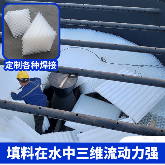 in stock PP inclined tube inclined plate sedimentation tank thickened sewage treatment ethylene-propylene copolymer inclined plate hexagonal honeycomb inclined tube packing