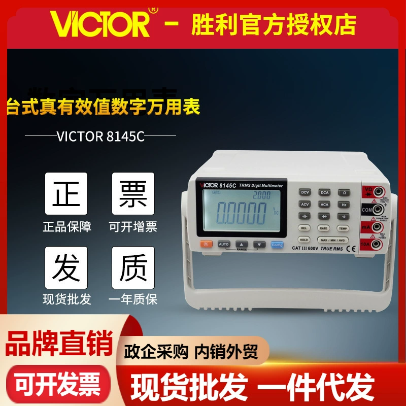 VICTOR Victory VC8145C умный настольный мультиметр высокоточный цифровой мультиметр с компьютерным интерфейсом