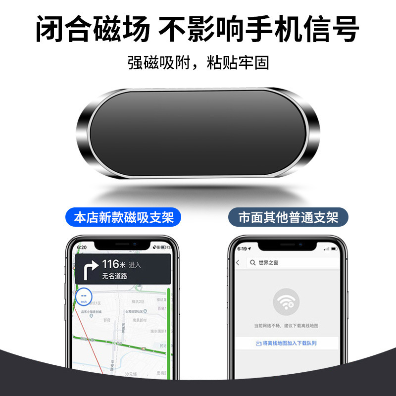 Car phone holder, automotive accessories, center console magnetic sticker, suction cup type in-car fixed navigation support magnet, strong magnet