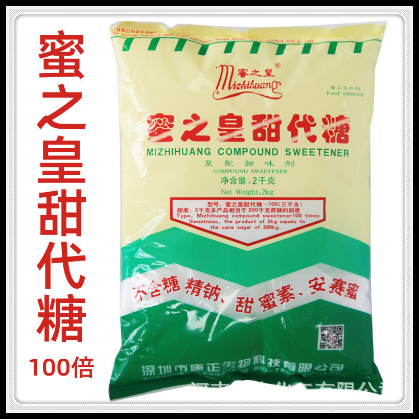 现货批发 蜜之皇甜代糖 食品级复配甜味剂蛋白糖100倍甜代糖