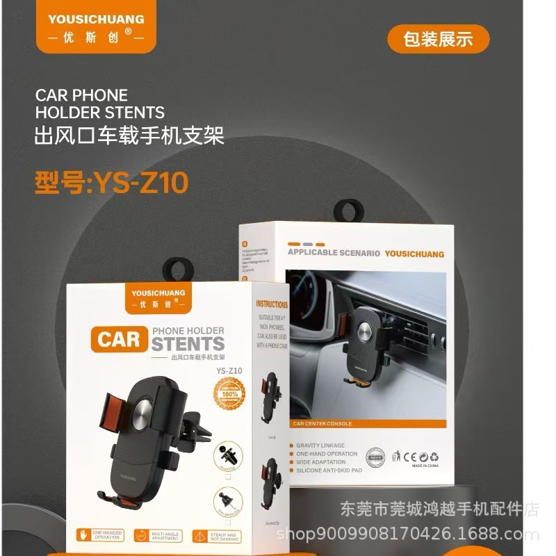 Ys-Z10 New Car Air Vent Hook Clip Multifunctional Navigation Gravity Fixed Phone Holder